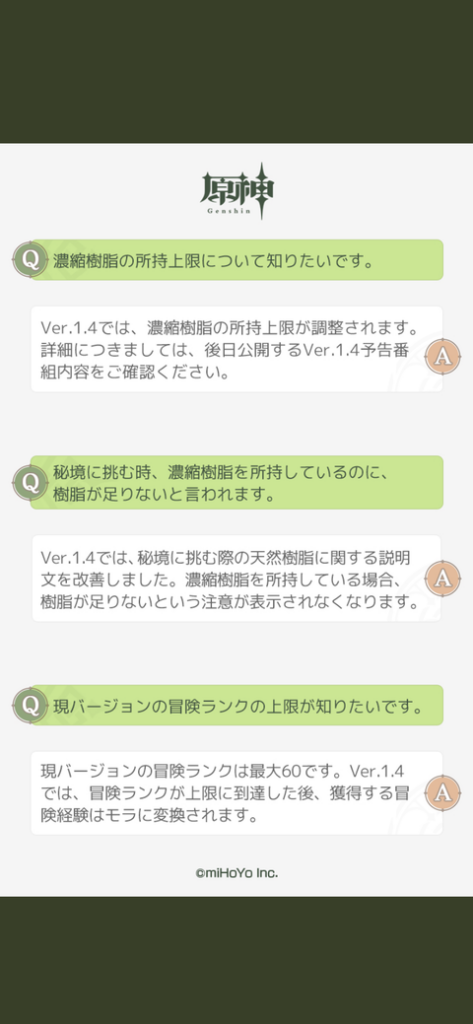 【原神】運営・開発チームからの特別な手紙に対するみんなの反応まとめ