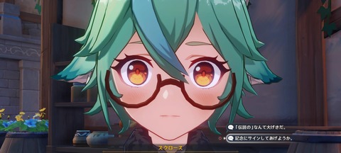 【原神】スクロースちゃんは瞳が綺麗だね