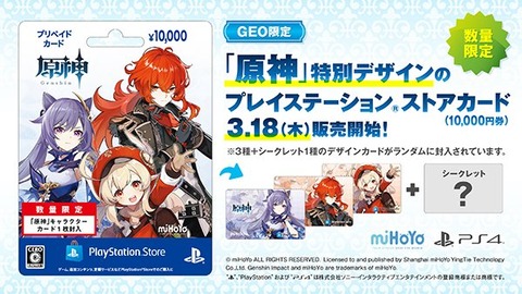 【原神】入手出来ない限定キャラ混ぜるのやめてもらっていいですか?