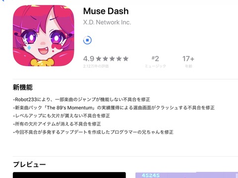 【原神】このプログラマーの兄ちゃんどうなったの…