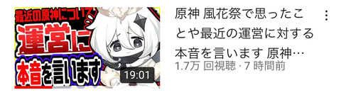 【原神】ベアさん、ネタが無くなりついにお気持ちを表明