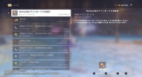 【原神】お前らログボは貰ったか?こういう所で”差”がついていくぞ?