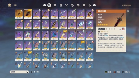 【原神】ファッキンミホヨ