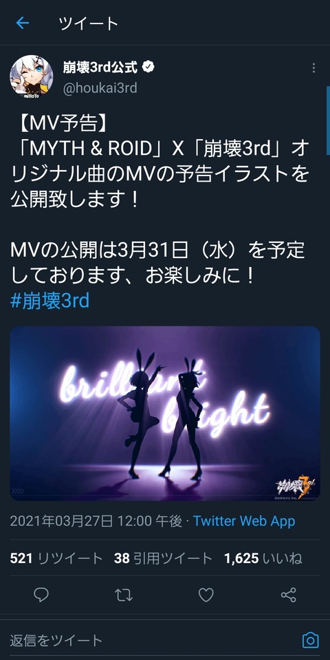 【原神】ミホヨさんにとっては原神より崩壊サードの方が重要らしい