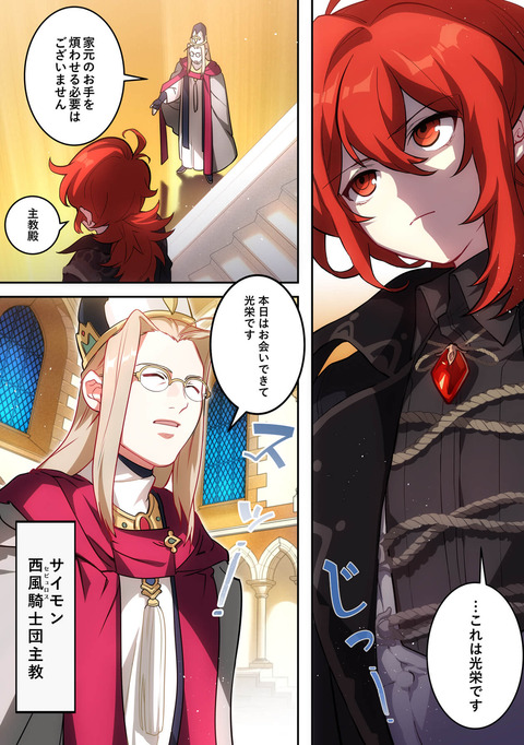 【原神】このサイモンってやつバーバラになんかしてそう