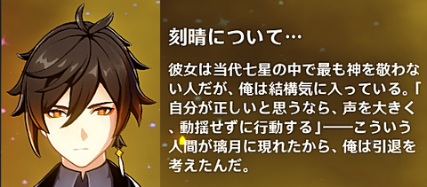 【原神】とりあえず刻晴ちゃんが碌でもない奴だって事はわかった