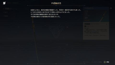 【原神】そもそも“チ虎”ってなんだよ…なんで“チ”だけカタカナなんだよ舐めてんのか