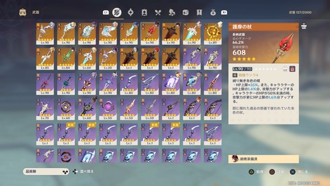 【原神】25万ぶっこんだのに結局完凸できなかった;;