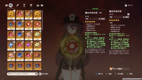 【原神】どっちのが、マシだと思う?