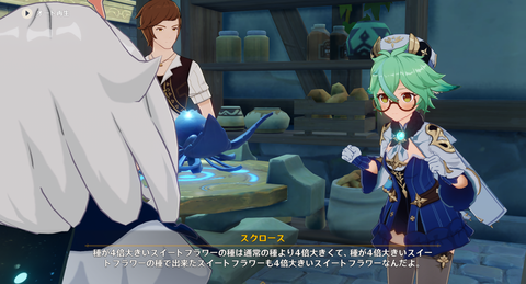 【原神】スクロース可愛いよね