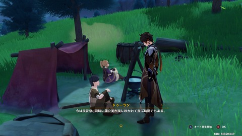 【原神】こいつが鉱石の場所おしえてくれなくなってるんだが？！