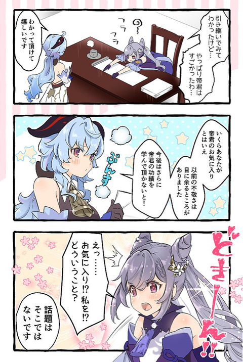 【原神】「お姉ちゃんあれやって！あれ！」 「腰いたそー！」