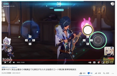 【原神】べあぽん二日連続コード晒すだけの動画で10分作ってて草