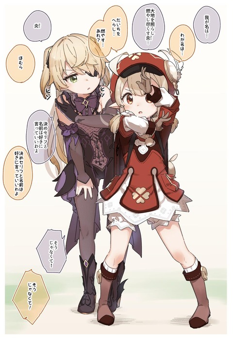 【原神】雷の元素反応が強くなるとかいう話もあるが、どっちかというとプレイヤー側が不利になることしかないよな