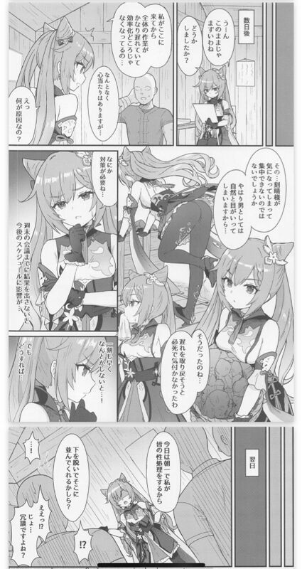 【原神】結局最後どうなって終わるのコレ