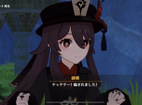 【原神】胡桃いま2凸なんだが3凸追うのってあり?火力結構かわる?