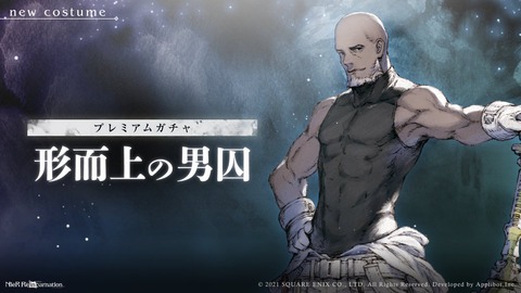 【原神】ニーアがこんなガチャキャラ出してるんだけど何考えてるのか分からん