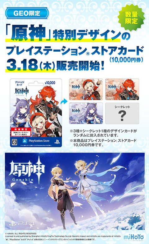【原神】このシークレットカードってガイアってマ？