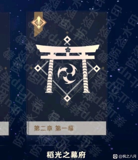 【原神】稲妻の情報がそろそろ出ますよ