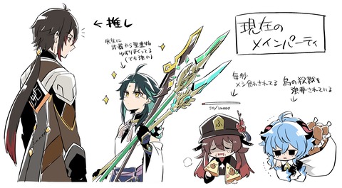 【原神】公式漫画家さんのPT事情