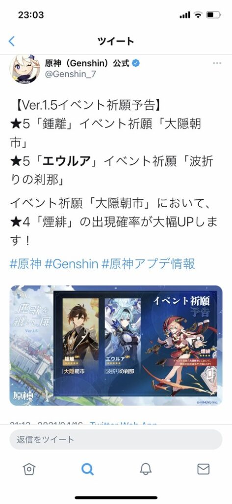 【原神】マヌケは見つかったようだな