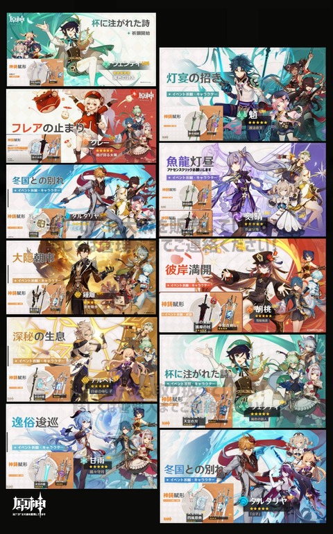 【原神】もう胡桃が懐かしいな