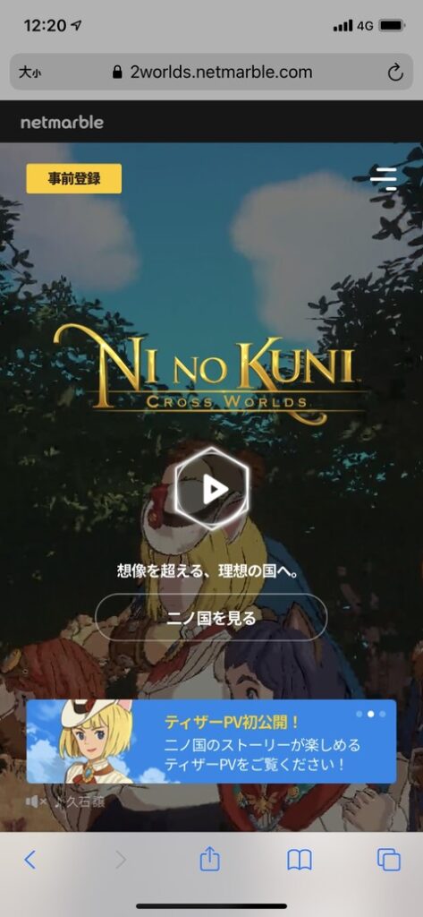 【原神】二ノ国きたら原神ヤバない?客層モロ被りなんだが