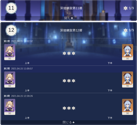 【原神】フィッシュル…おまえまだやれるか