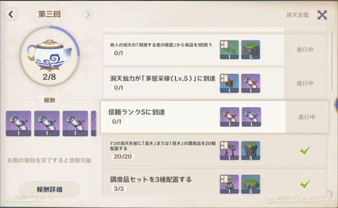 【原神】フレンド作るの強制させられた
