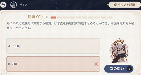 【原神】パイモンクイズといえばこれ