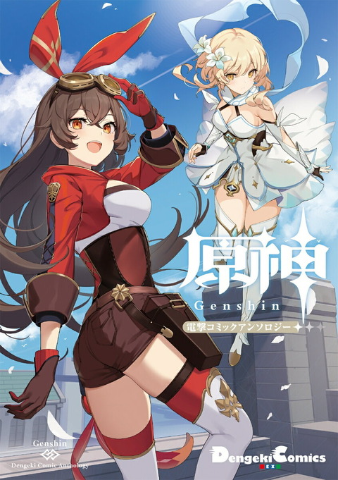 【原神】この蛍ちゃん、デカすぎる