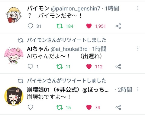 【原神】なにこれかわいいやん