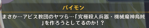 【原神】究極殺人兵器機械魔神烏賊ってヤバそうだな