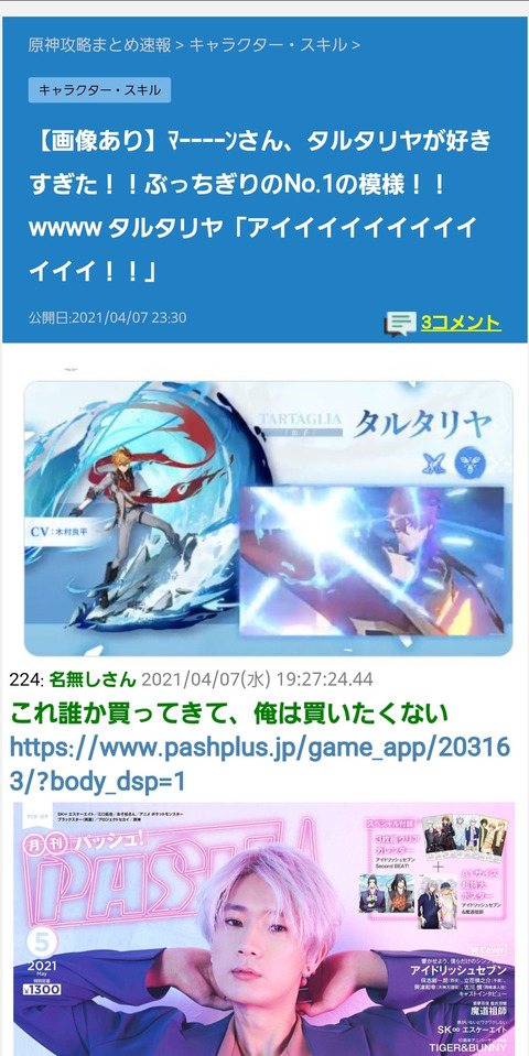 【原神】米国で「#ボイコット原神」がトレンド入り