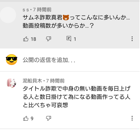 【原神】べあさんの動画コメ欄すごいな
