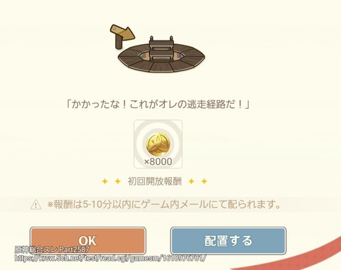 【原神】知らん間にまたウェブイベやってんの？PSユーザーはほんと空気扱いだな