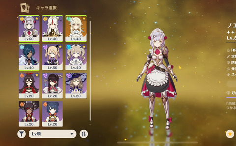 【原神】星5アタッカーいないんだけど鍾離先生迎えてもいい?