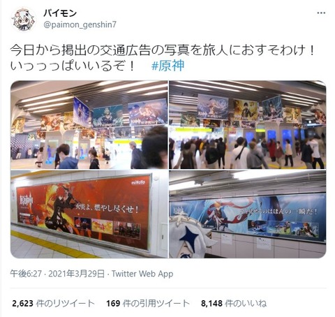 【原神】マジかよパイモン最低だな