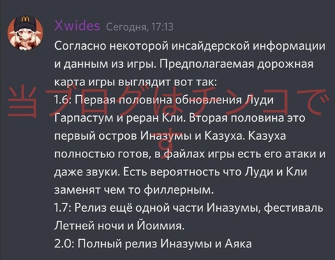 【原神】ロシア人の出した機密情報がヤバすぎる
