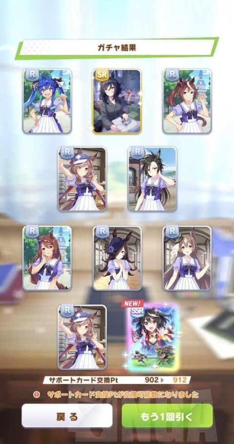 【原神】ウマがずっとセルラン1位キープしてるのは驚きなんだが、やっぱウマ娘ってそんな凄いゲームなんか？
