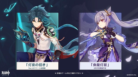 【原神】マジで伝説だろこれ