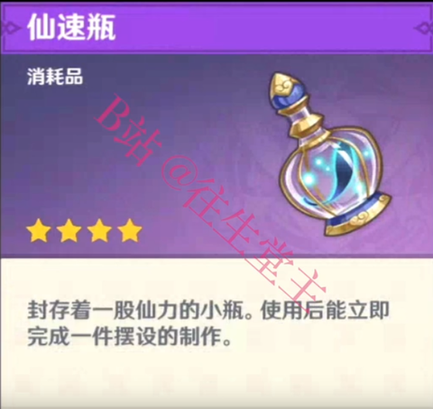 【原神】1.5家具作成の必要素材一覧まとめ