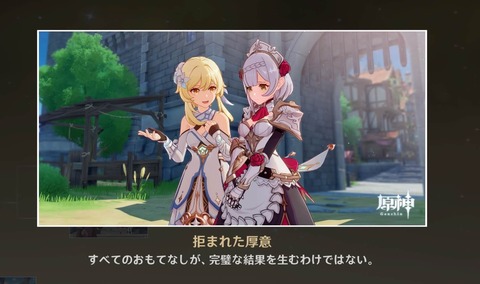 【原神】他キャラ全部出たわけでもないのにノエルデート2だけは意味がわからないんだがどういうこと?