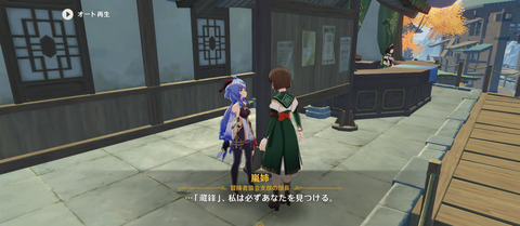 【原神】原神の世界が崩壊とかいうゲームとつながってるのは確定なん?