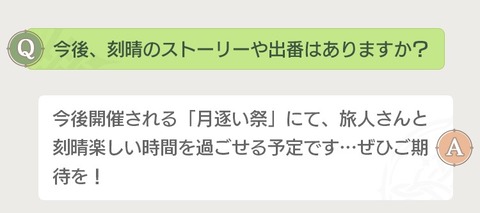 【原神】運営・開発チームからの特別な手紙きたー！コクセイちゃん復権！！