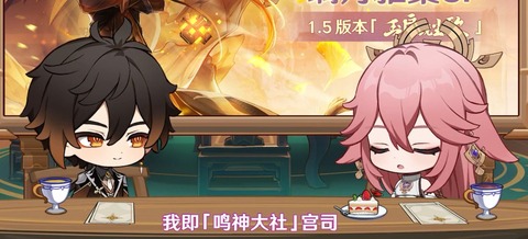 【原神】八重桜確定したか