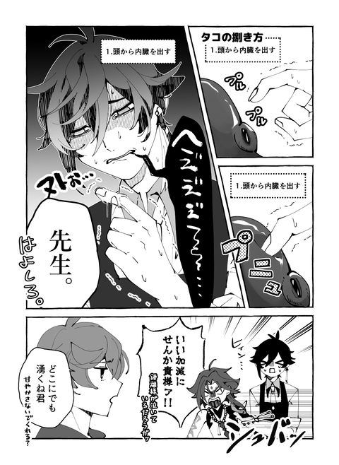 【原神】かわいい