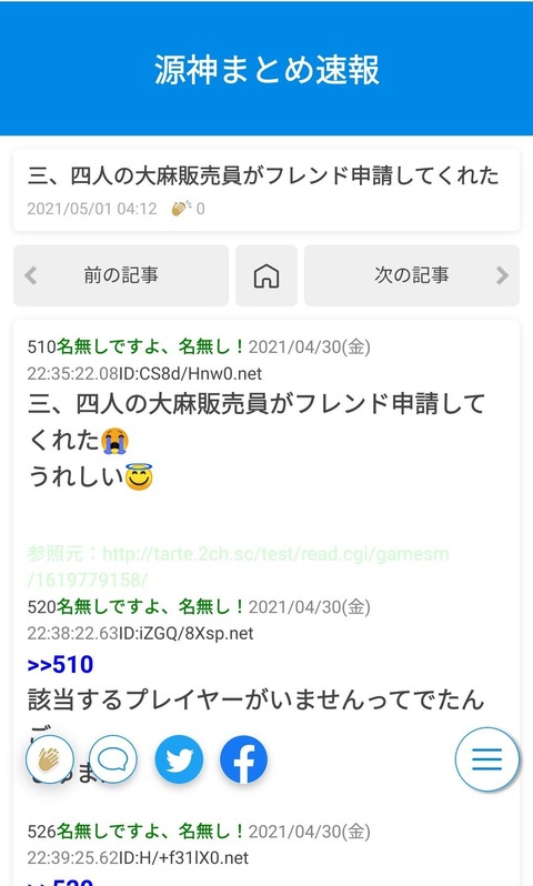 【原神】この原神サイトすげえ！