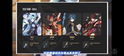 【原神】次のピックアップに「行秋」入ってんのか