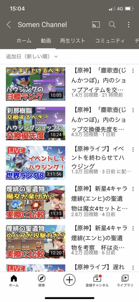 【原神】原神youtuberでオススメ出来る奴教えろ